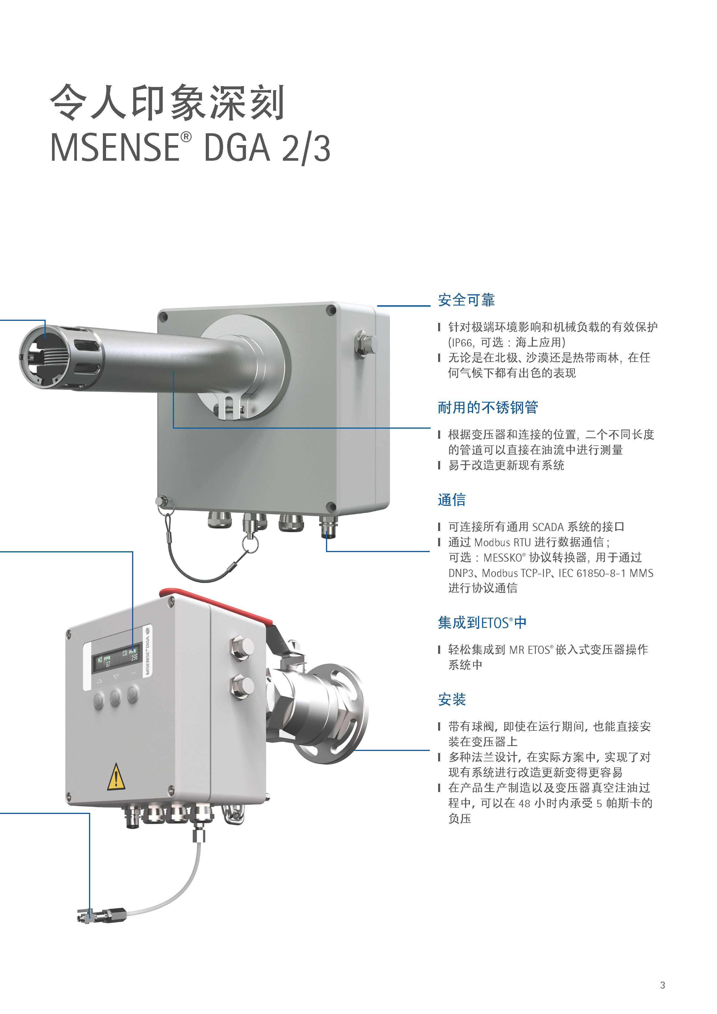 DGA_页面_1_页面_3.jpg