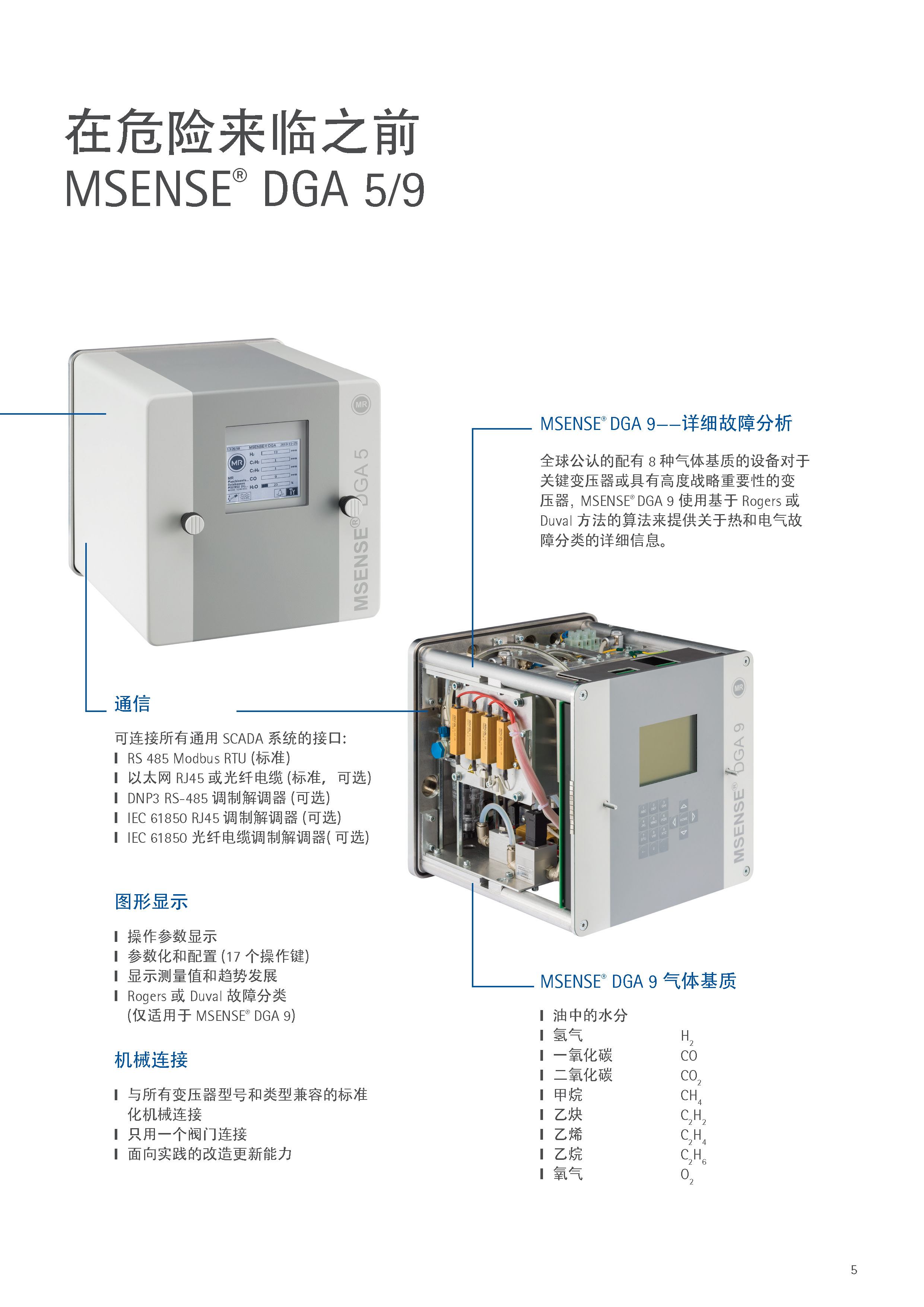 DGA_页面_1_页面_5.jpg