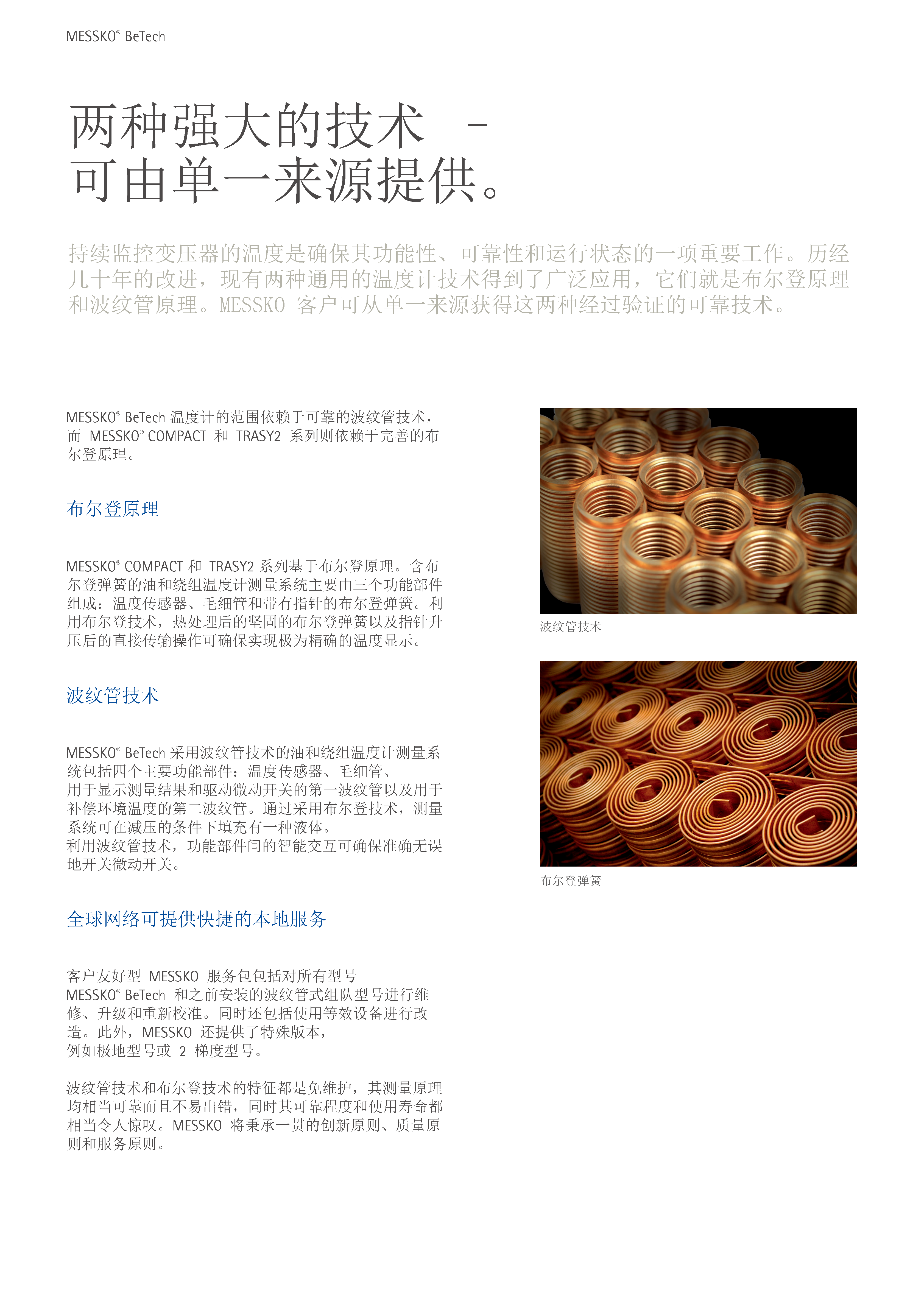 油温温度表_页面_2.png